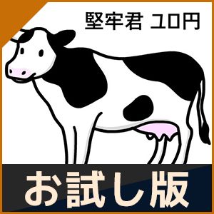 【おためし版】堅牢君 ユロ円 Auto Trading