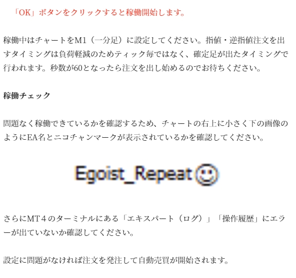 Egoist_Repeat_提出_17.jpg