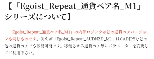 Egoist_Repeat_提出_28.jpg