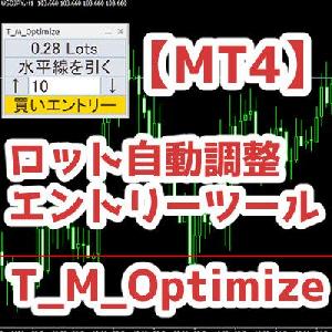 【MT4】ロット自動調整エントリーツール インジケーター・電子書籍