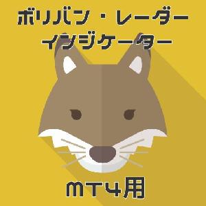 【ボリバンドットレーダー】スクイーズとエクスパンションの変化が明確に分かるインジケータ インジケーター・電子書籍