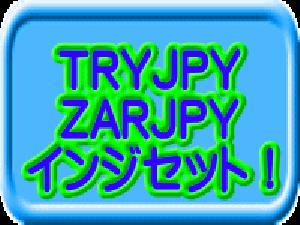 TRYJPYとZARJPYインジケーターセット！ インジケーター・電子書籍