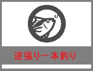 逆張り一本釣り インジケーター・電子書籍