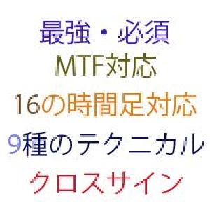 16の時間足、9種類のテクニカルに対応！オリジナルテックライン インジケーター・電子書籍