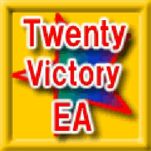 Twenty Victory EA 自動売買