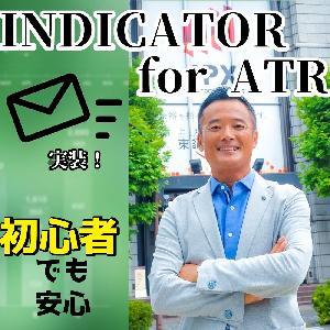 本物のプロの分析をわかりやすく！『EMORI_MT4_INDICATOR for ATR』 インジケーター・電子書籍