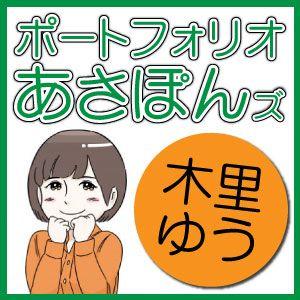 ポートフォリオあさぽんズ｜木里ゆうのFX自動売買EA 自動売買