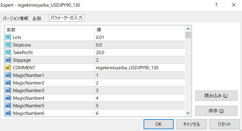 逃げ切りの刃ドル円パラメーター.png