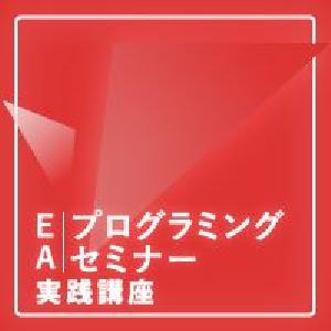 ＥＡプログラミングセミナー【実践講座】東京市場仲値・ゴト―日トレード編  インジケーター・電子書籍