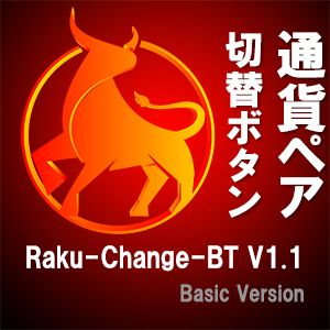 通貨ペア切替えボタン【有料】 インジケーター・電子書籍