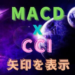 MACDとCCIで矢印を表示 インジケーター・電子書籍