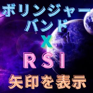 ボリンジャーバンドとRSIで順張り インジケーター・電子書籍