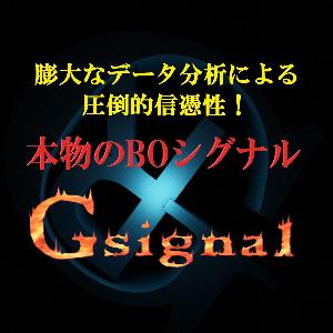 膨大なデータを基に研究し作り上げた、本物のBOシグナルツール インジケーター・電子書籍