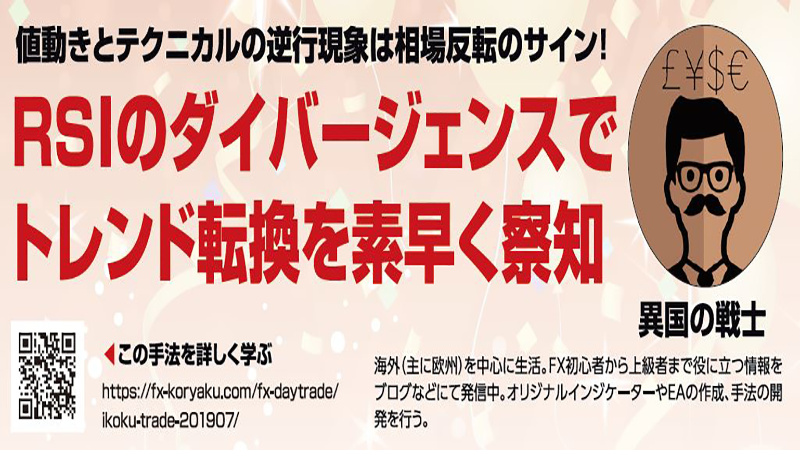 実力派トレーダーのガチ手法特集 異国の戦士 為替鬼 初月０円キャンペーン マネーアップ 投資ナビ 自動売買 相場分析 投資戦略の販売プラットフォーム Gogojungle