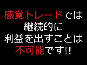 FXの通貨強弱をマスターして勝率を爆上げする億トレーダーになるための極意 インジケーター・電子書籍