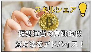 暗号資産（仮想通貨）の実践的知識と投資方法 インジケーター・電子書籍