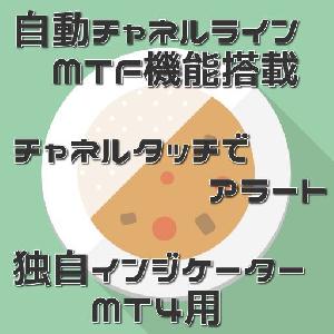 【自動チャネルライン】自動でチャネルラインを引いてくれるインジケータ【アラート機能搭載】 インジケーター・電子書籍