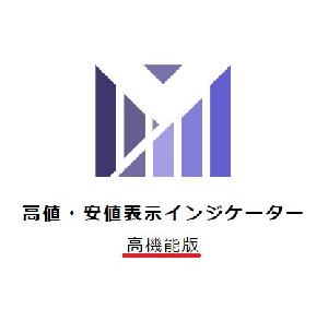 [MT5] 高値安値表示インジケーター 高機能版 インジケーター・電子書籍