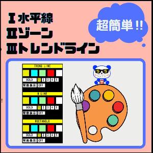 【セレブのオブジェクトパレット】 インジケーター・電子書籍