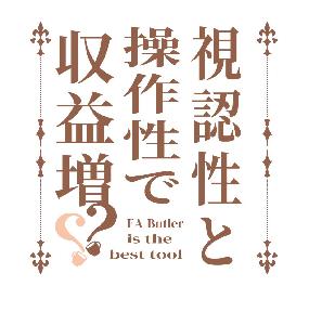 分析力UPで収益増加を！抜群の見やすさと操作性を追求した『EA-Butler』 インジケーター・電子書籍