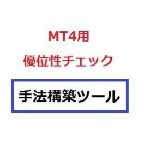 手法構築ツール インジケーター・電子書籍