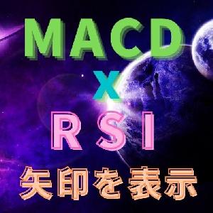 MACDとRSIで矢印を表示 インジケーター・電子書籍