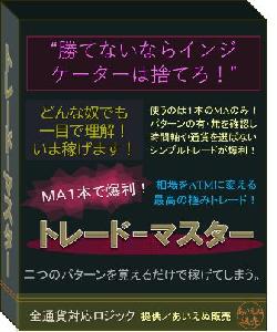 トレードマスター インジケーター・電子書籍