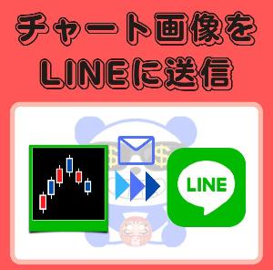 【セレブのLINE画像通知】 インジケーター・電子書籍