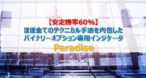 ★高評価レビュー多数☆  テクニカルの勉強不要！すべてインジケータに内包 7年間の平均勝率60% バイナリー インジケータ 副業 転売 投資 インジケーター・電子書籍