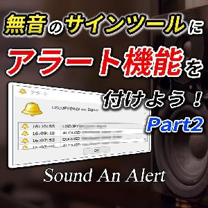 音の出ないサインツールにアラート機能をつけることができるインジケーター インジケーター・電子書籍