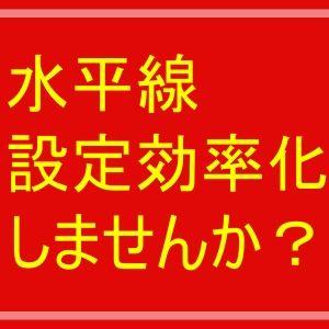 【MT4】水平線簡単変更ツール インジケーター・電子書籍