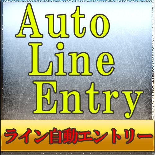 バイナリーラインタッチ自動エントリーツール「AutoLineEntry」　バックアップ Indicators/E-books