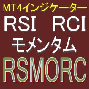 RSIとモメンタムとRCIで押し目買い・戻り売りを強力サポートするインジケーター【RSMORC】ボラティリティフィルター実装 インジケーター・電子書籍