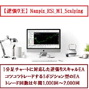 【逆張り王】Nanpin_RSI_M1_Scalping 自動売買