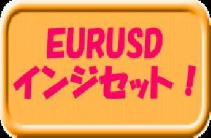 EURUSDこのツールで専業目指せます。 インジケーター・電子書籍