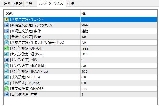 ナンピンEAバージョン1 Auto Trading