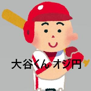 大谷くん オジ円 自動売買