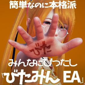 びたみんEA 自動売買