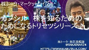 株トーク・カブシルシリーズ　株式投資の手引/ロングショート戦略　投資リスクのトリセツ　Chapter2 Indicators/E-books