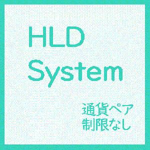 HLD_System 自動売買