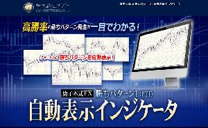 勝ちパターン1自動表示インジケータ インジケーター・電子書籍