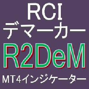 デマーカーとRCIでトレンド転換・押し目買い・戻り売りを狙うインジケーター【R2DeM】ボラティリティフィルター実装 インジケーター・電子書籍