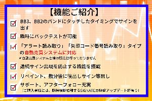 ★無償ご提供☆ バイナリー インジケータ SIGNATE V1 副業 転売 投資 インジケーター・電子書籍