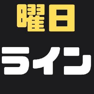 曜日ライン インジケーター・電子書籍