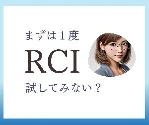 FX　RCIを使った鉄板パターンをご紹介します インジケーター・電子書籍