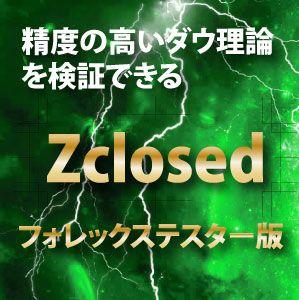 Zclosed　フォレックステスター版 Indicators/E-books