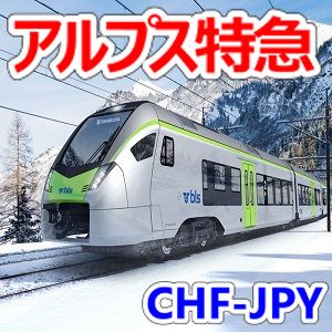 Alps Express（アルプス特急）　 Auto Trading