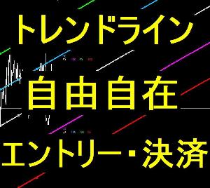 Bs_Panel_Pro トレンドラインでエントリーから決済まで、自由自在‼︎ 「結局は裁量でしょ？」という方にお勧め。 インジケーター・電子書籍