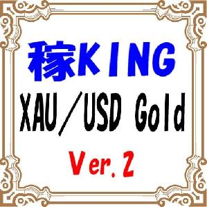 稼KING XAUUSD Gold Ver.2 自動売買