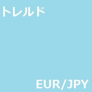 トレルドEURJPY 自動売買